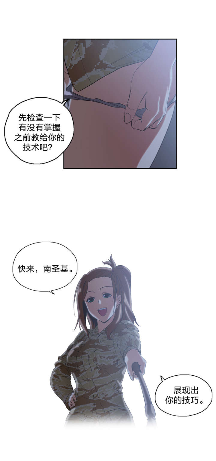 第45章：不服从命令3