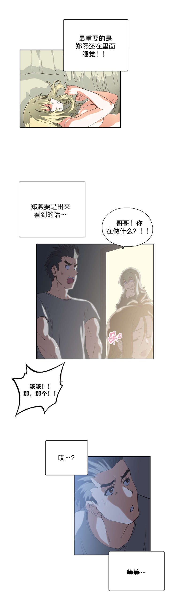 第45章：不服从命令5