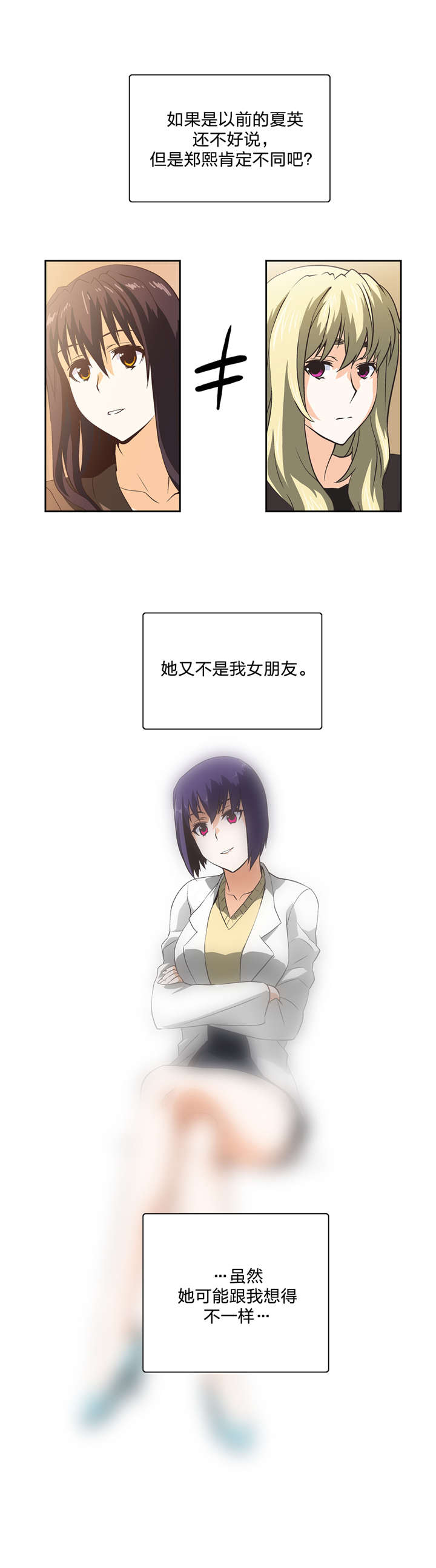 第45章：不服从命令6
