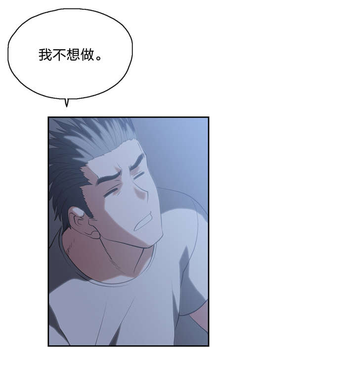 第45章：不服从命令8