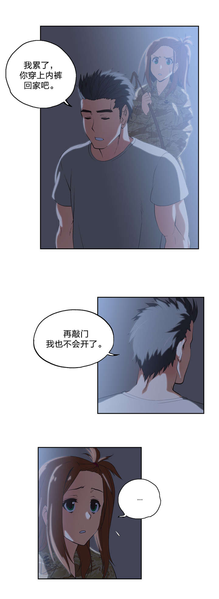 第45章：不服从命令9