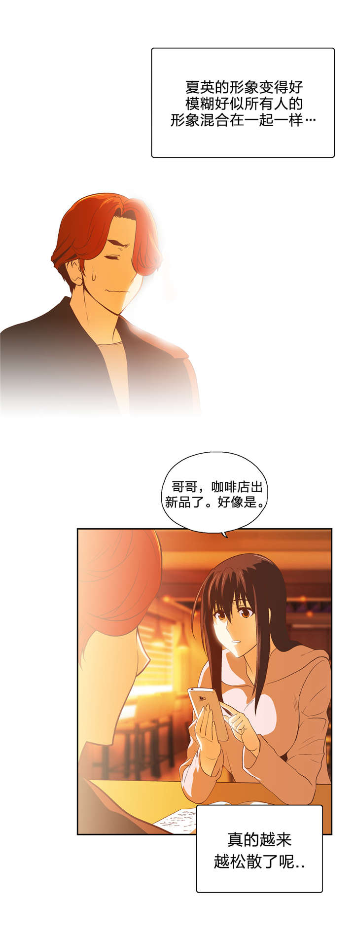 第47章：新来的老师13