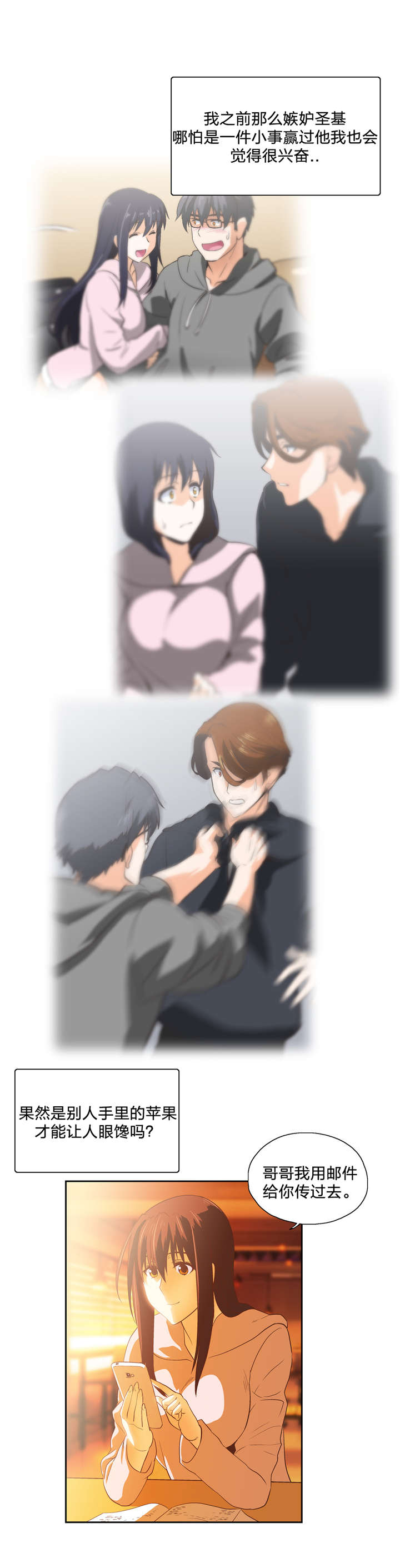 第47章：新来的老师14