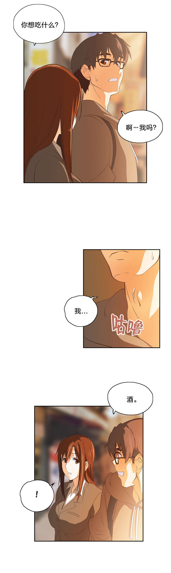 第47章：新来的老师17