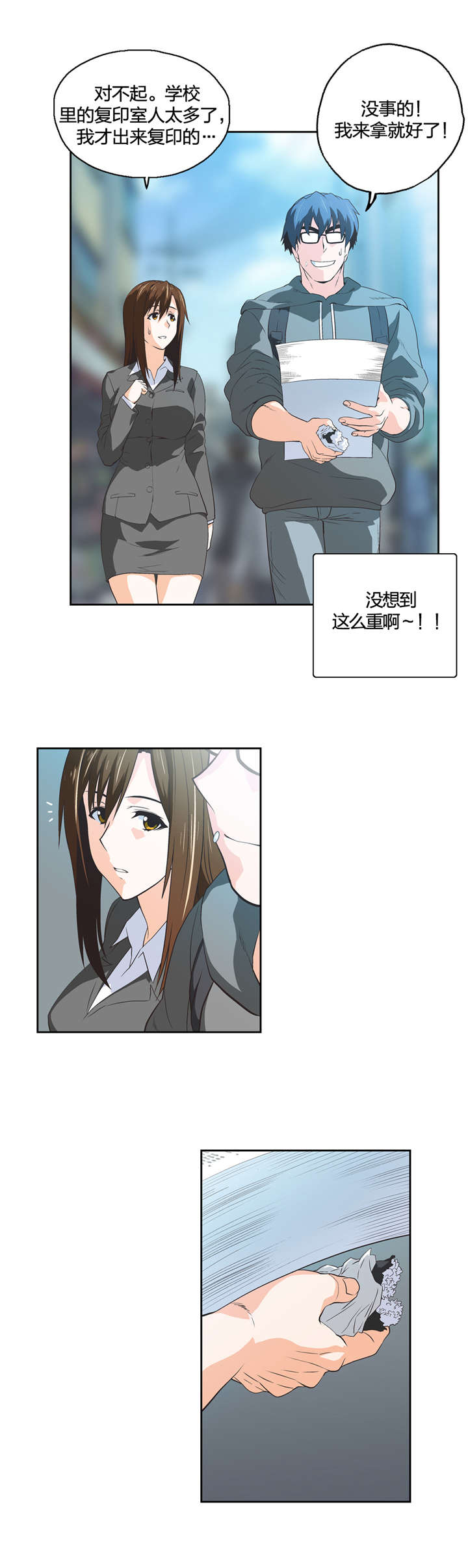 第47章：新来的老师6