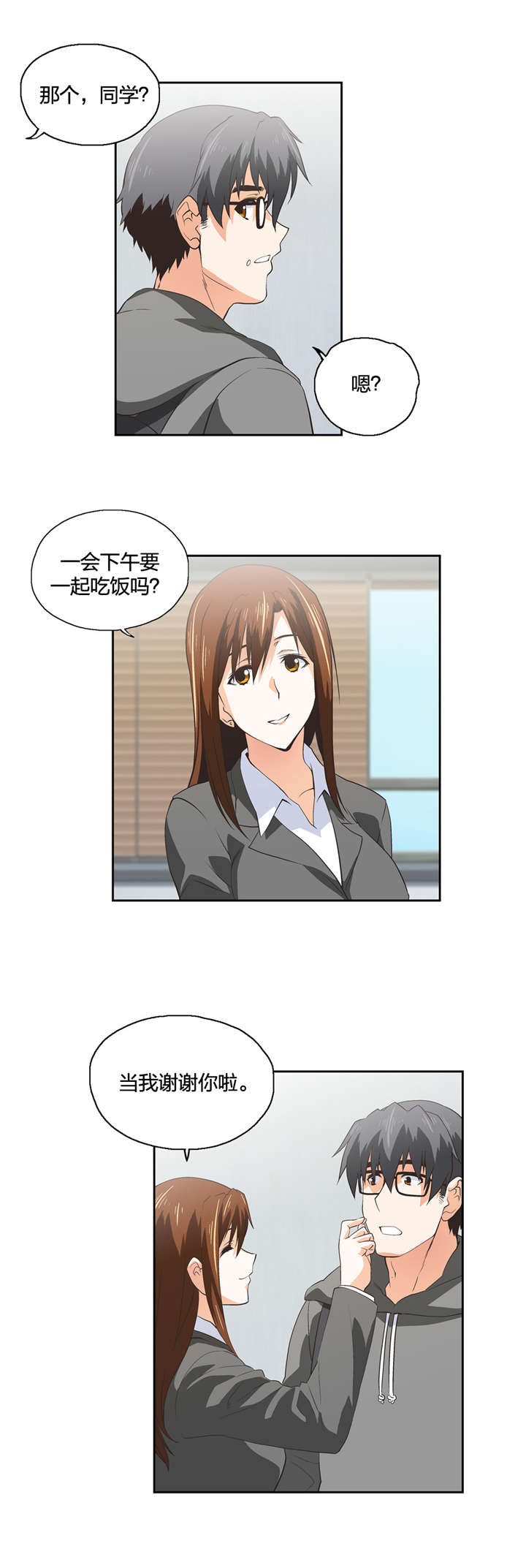 第47章：新来的老师9
