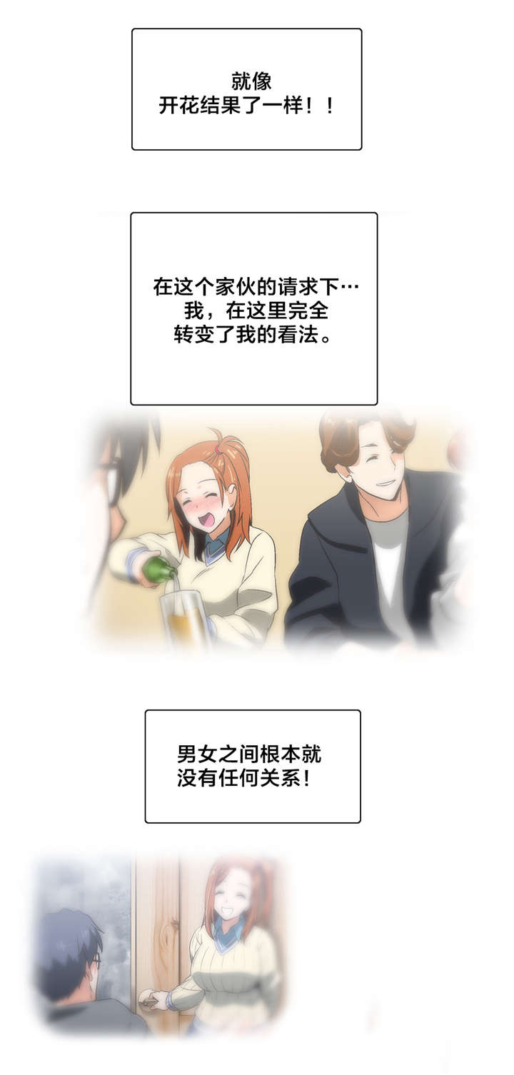 第48章：请客1