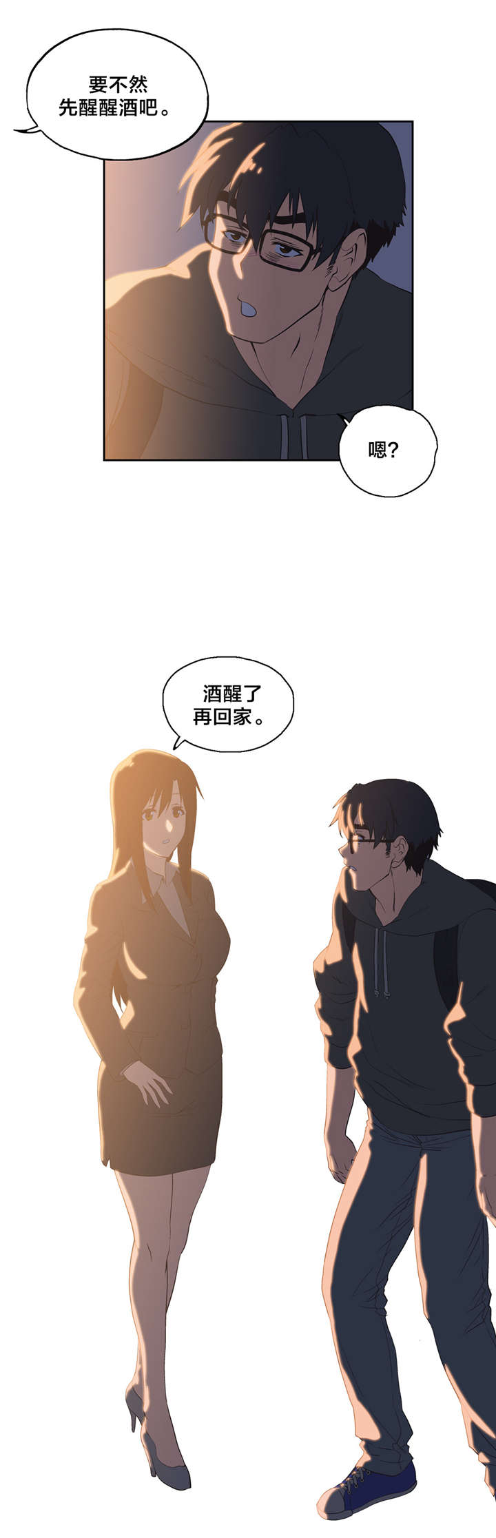第48章：请客10