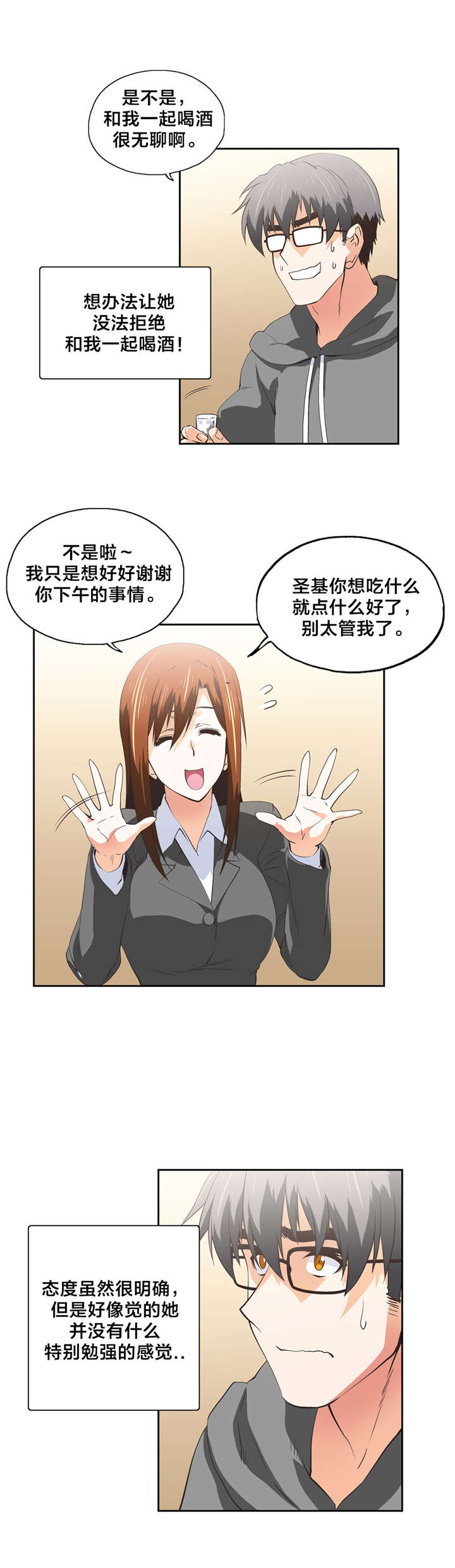 第48章：请客3