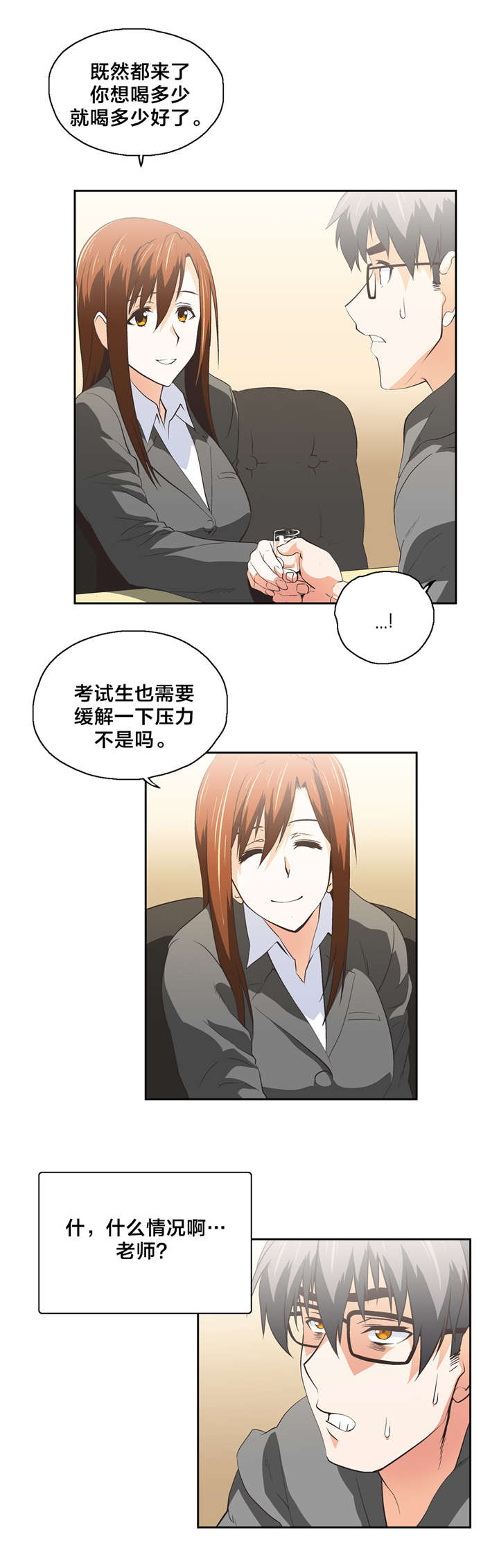 第48章：请客6