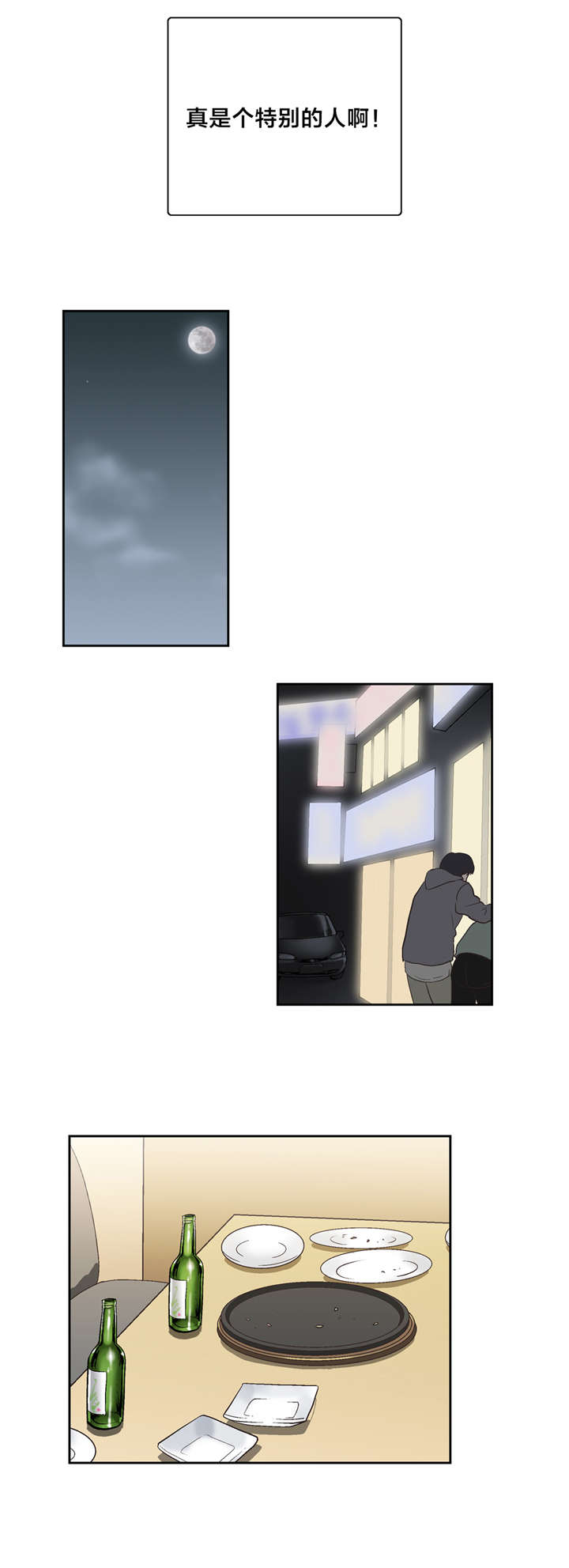 第48章：请客7