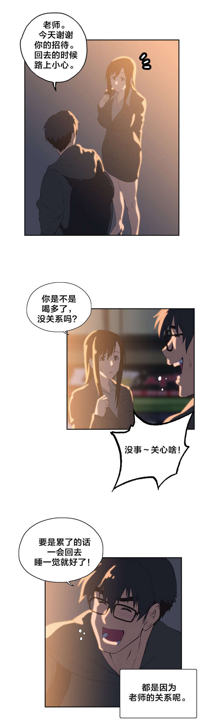 第48章：请客9