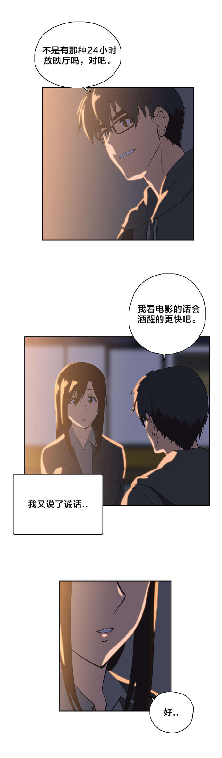 第49章：看电影1