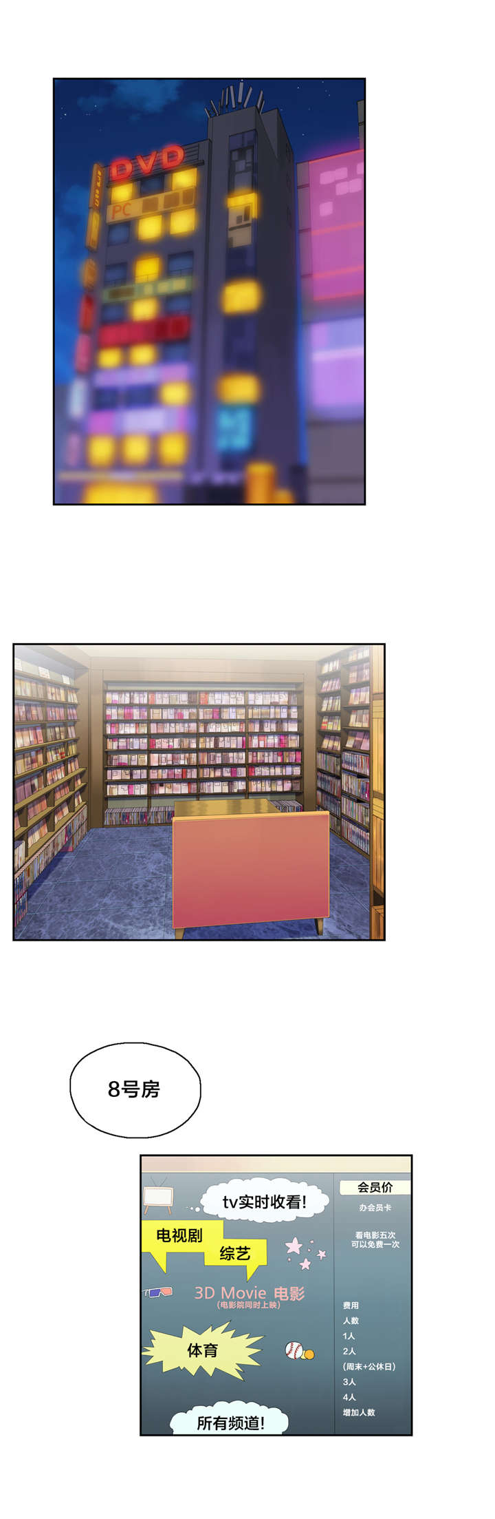 第49章：看电影6