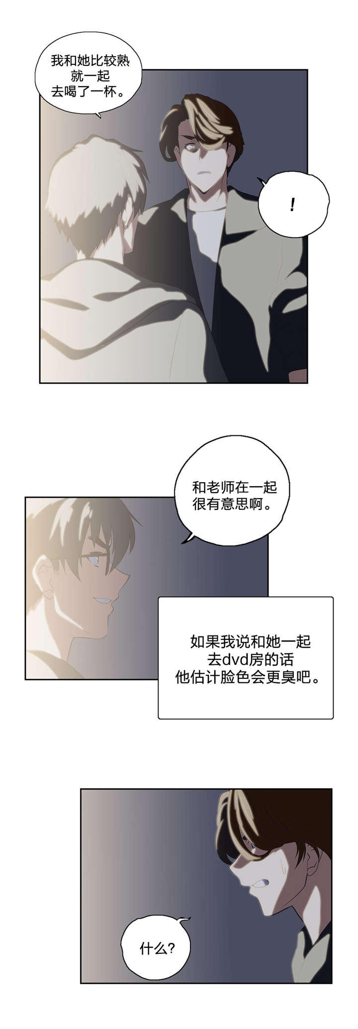 第51章：警告6