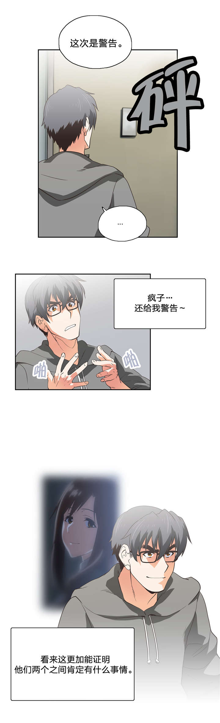 第51章：警告8