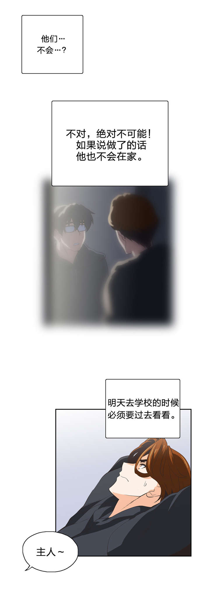 第52章：情侣关系？1