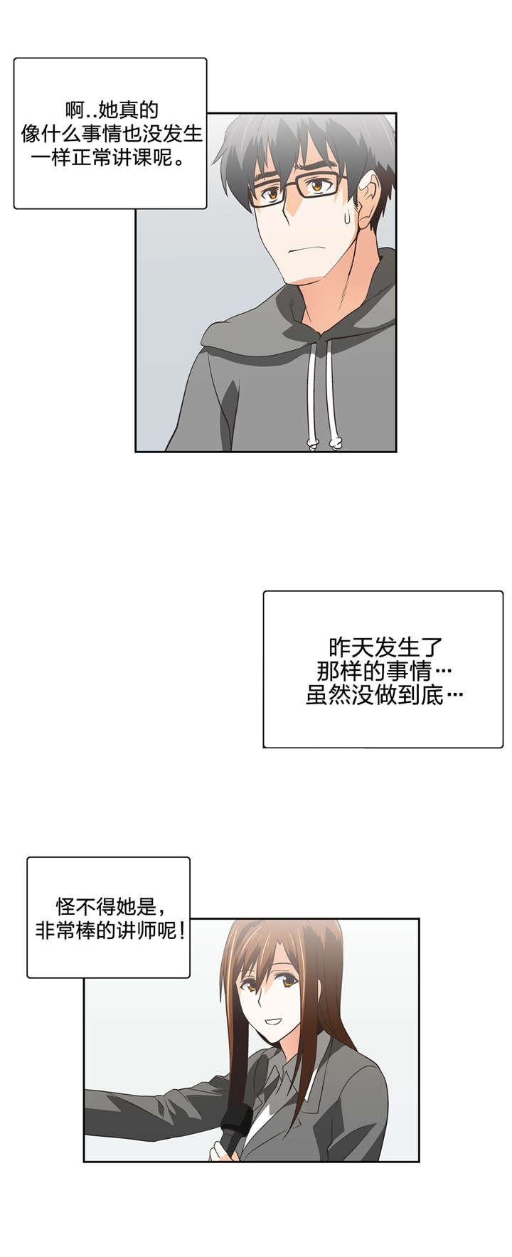 第52章：情侣关系？10
