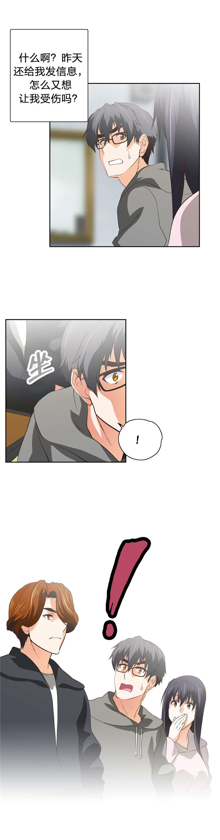 第52章：情侣关系？12