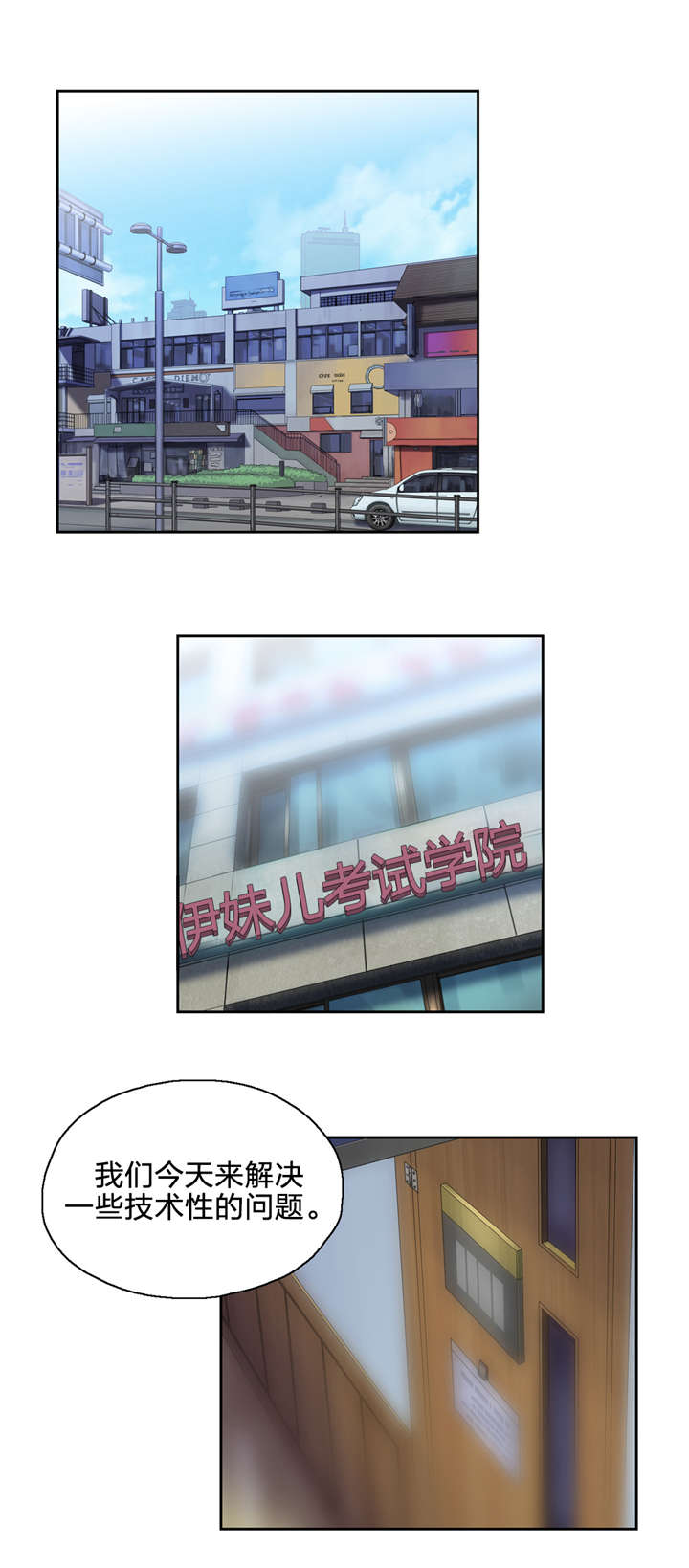 第52章：情侣关系？8