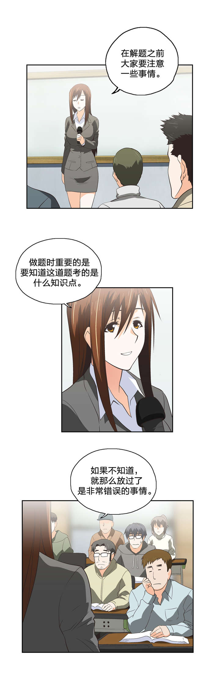 第52章：情侣关系？9