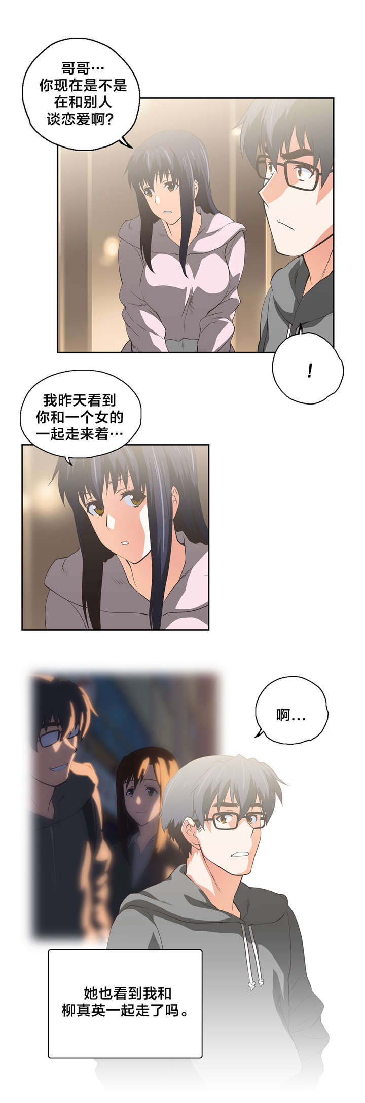 第53章：解释11
