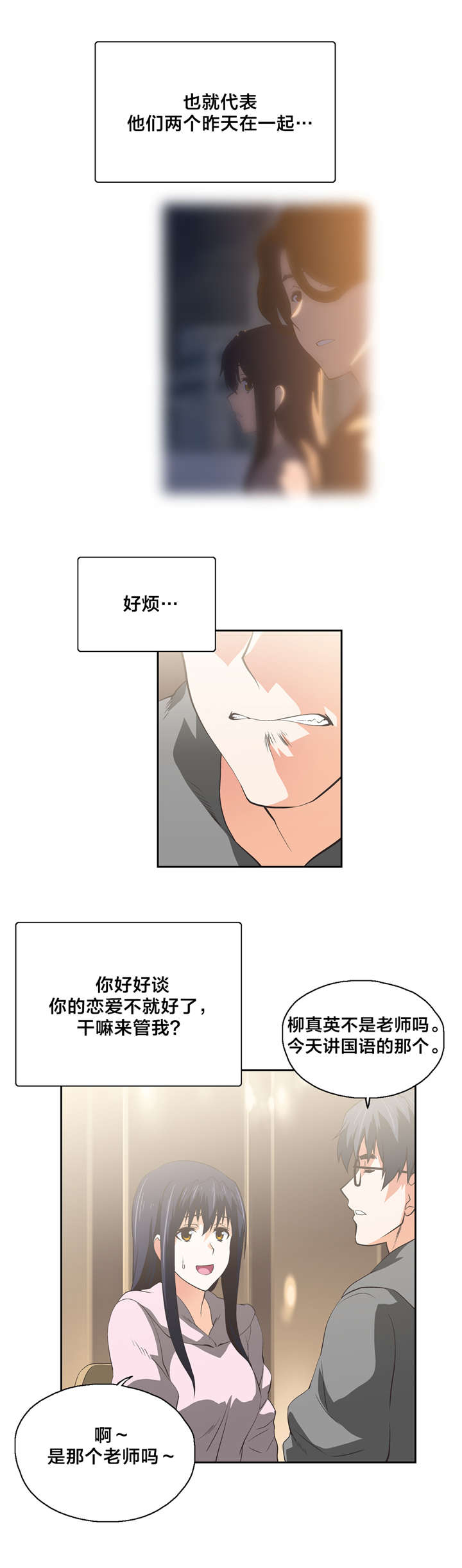 第53章：解释12