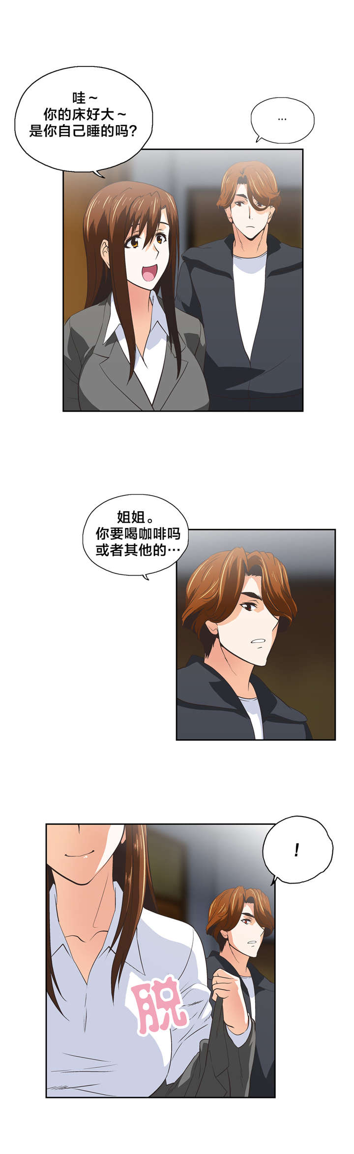 第54章：巧遇1