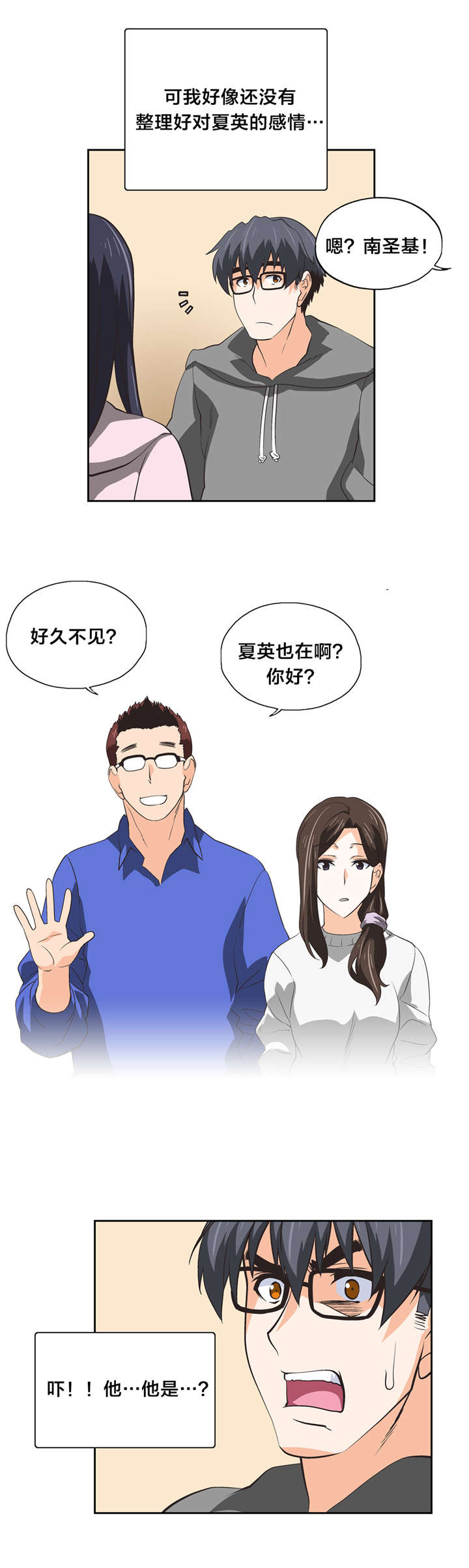 第54章：巧遇15