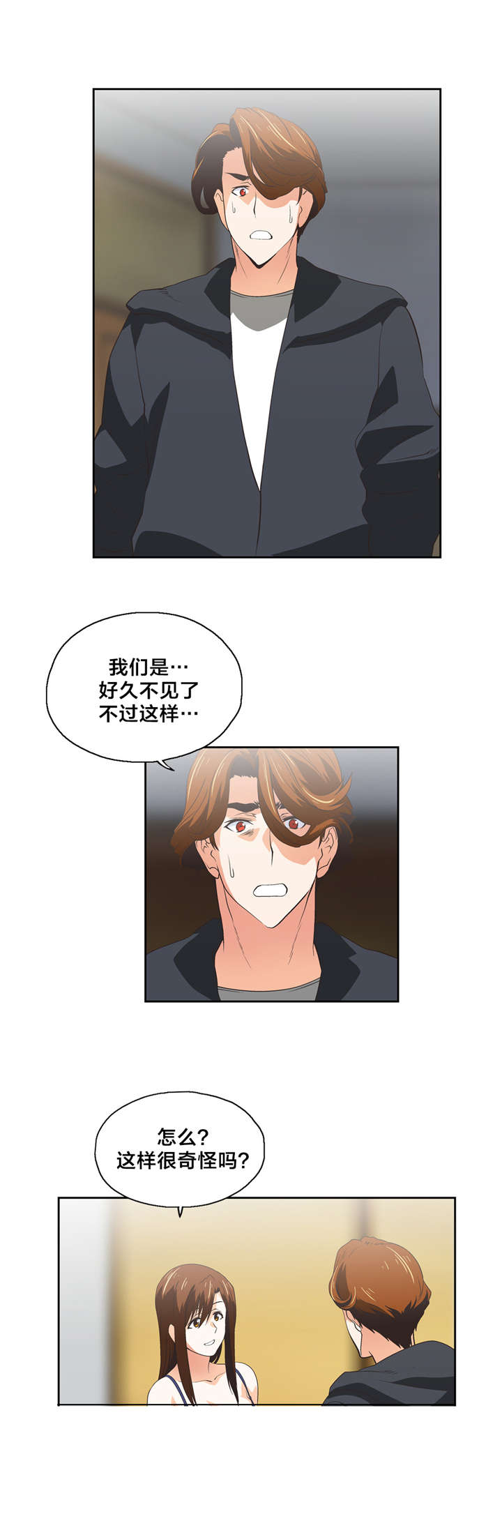 第54章：巧遇3