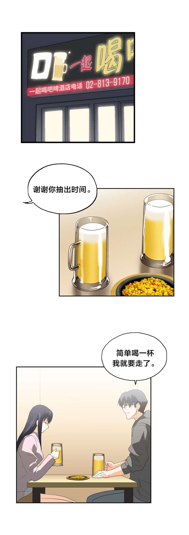 第54章：巧遇9