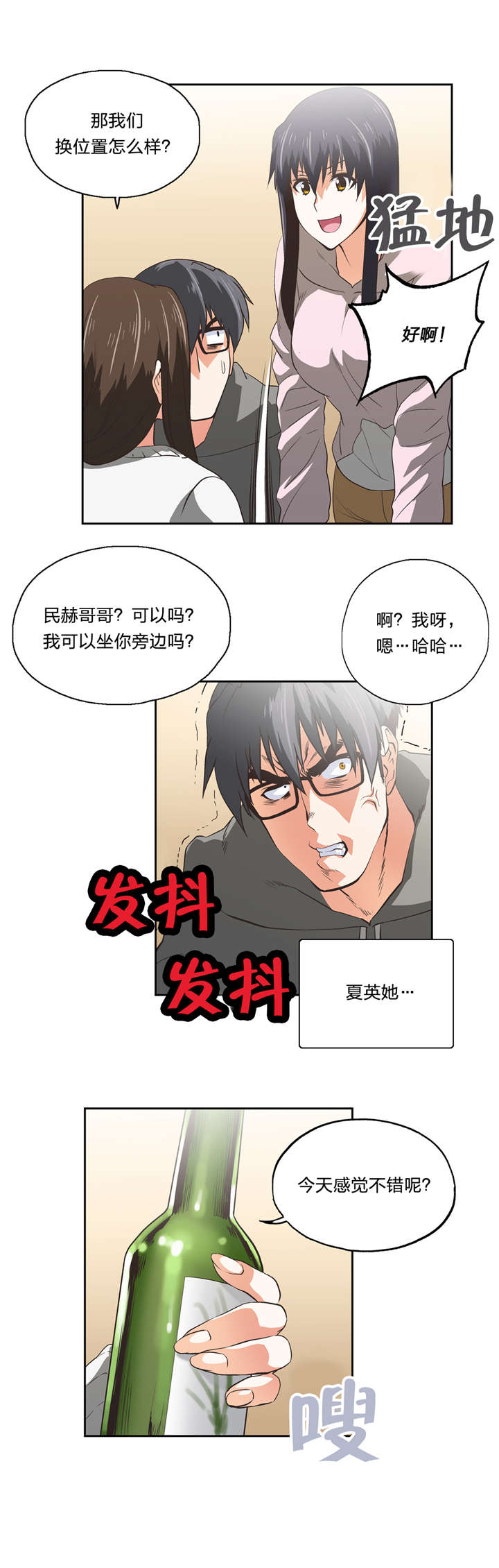 第55章：嫉妒10