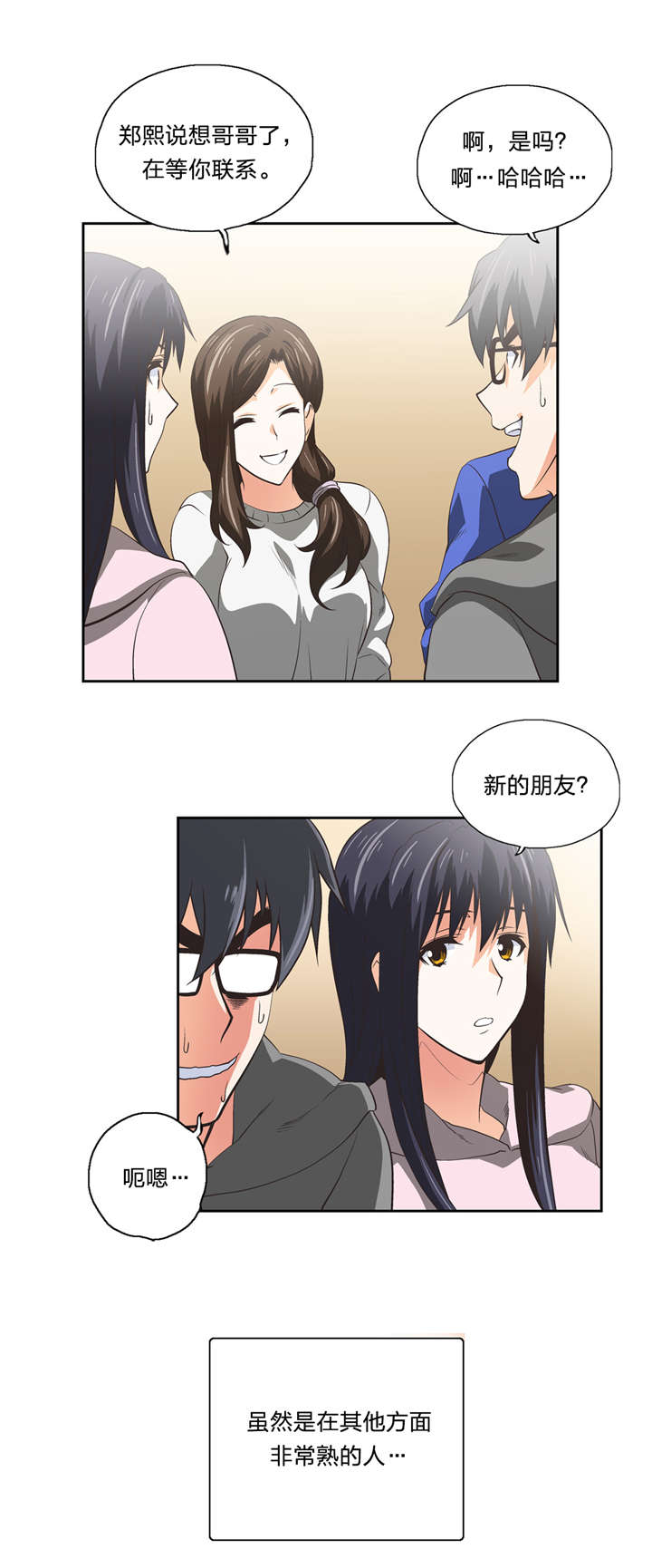 第55章：嫉妒6