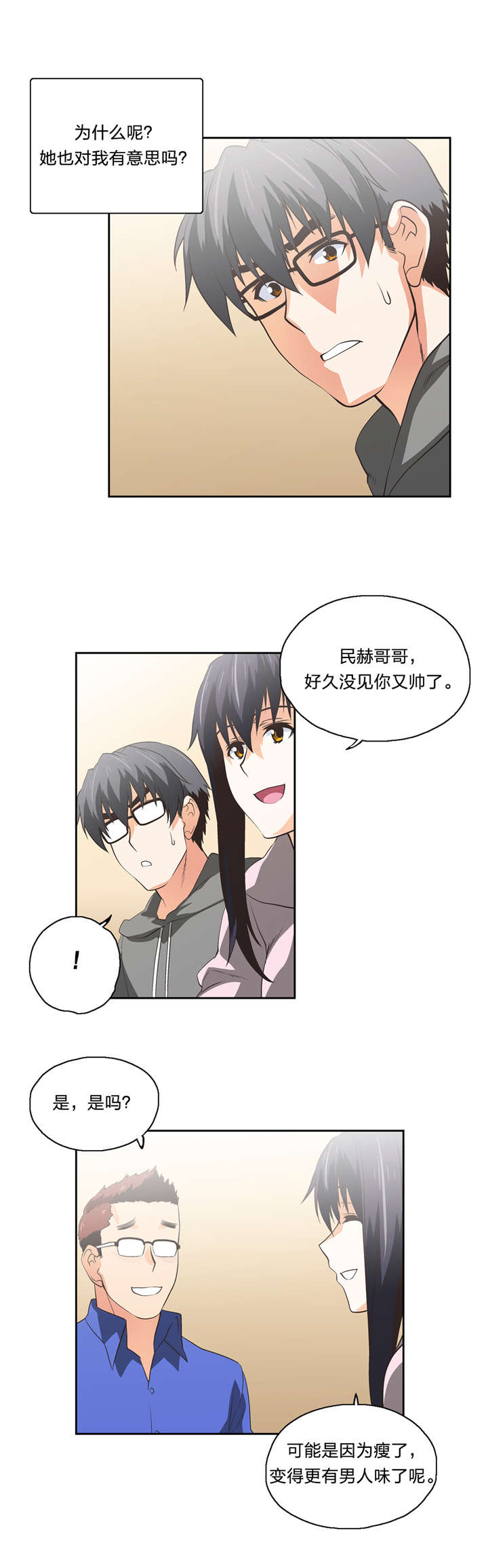 第55章：嫉妒8