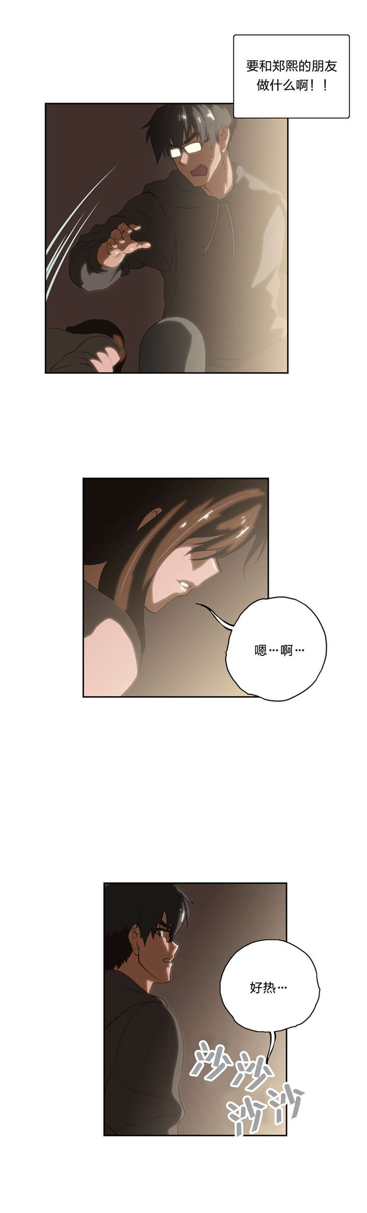 第56章：素珍11