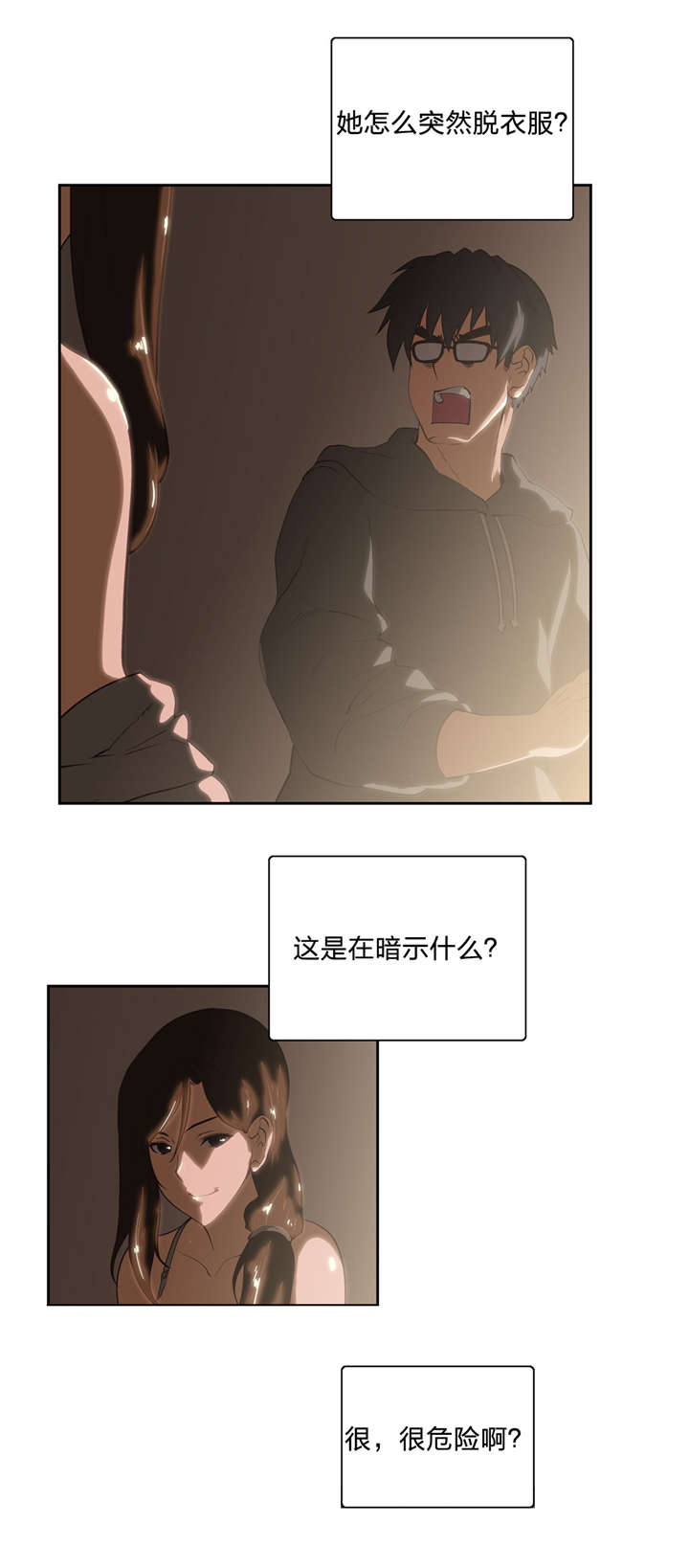 第57章：在意1