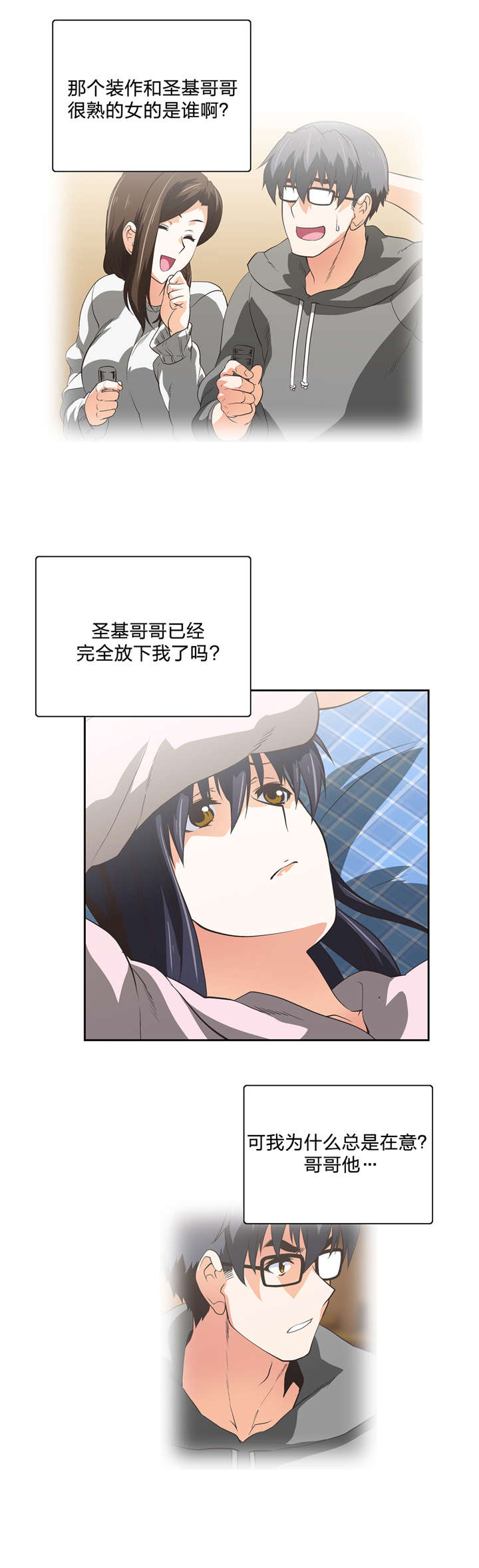 第57章：在意10