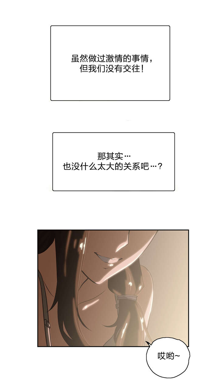 第57章：在意6