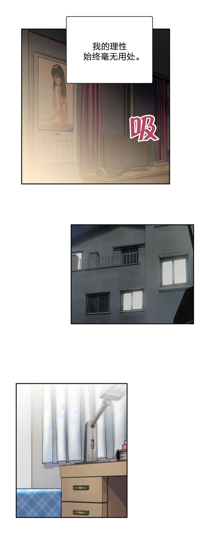 第57章：在意8