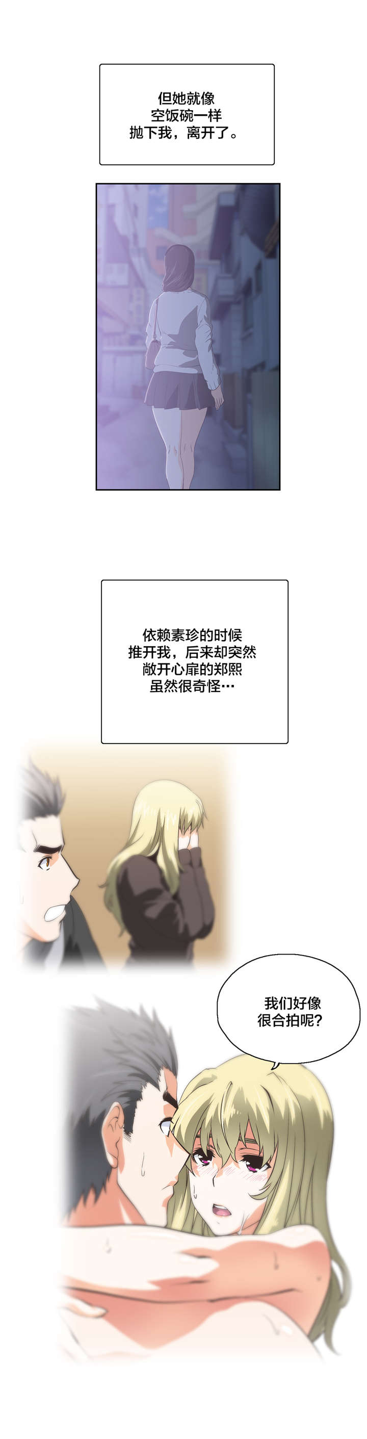 第58章：疑惑1