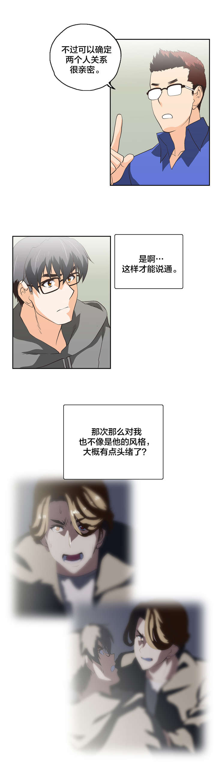 第58章：疑惑13