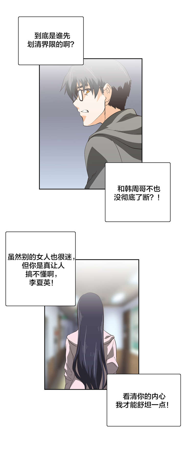 第58章：疑惑5