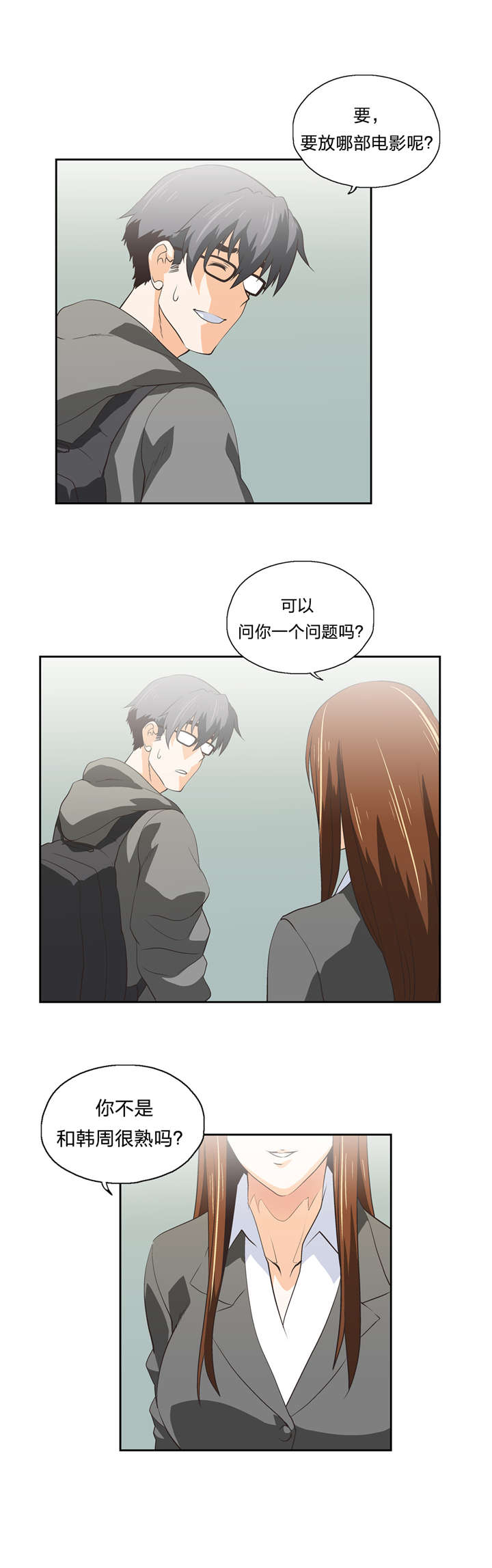 第61章：物以类聚5