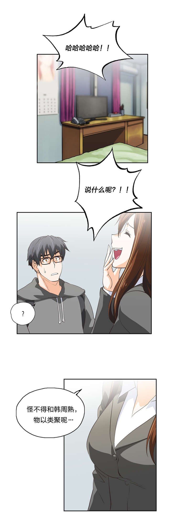 第61章：物以类聚8