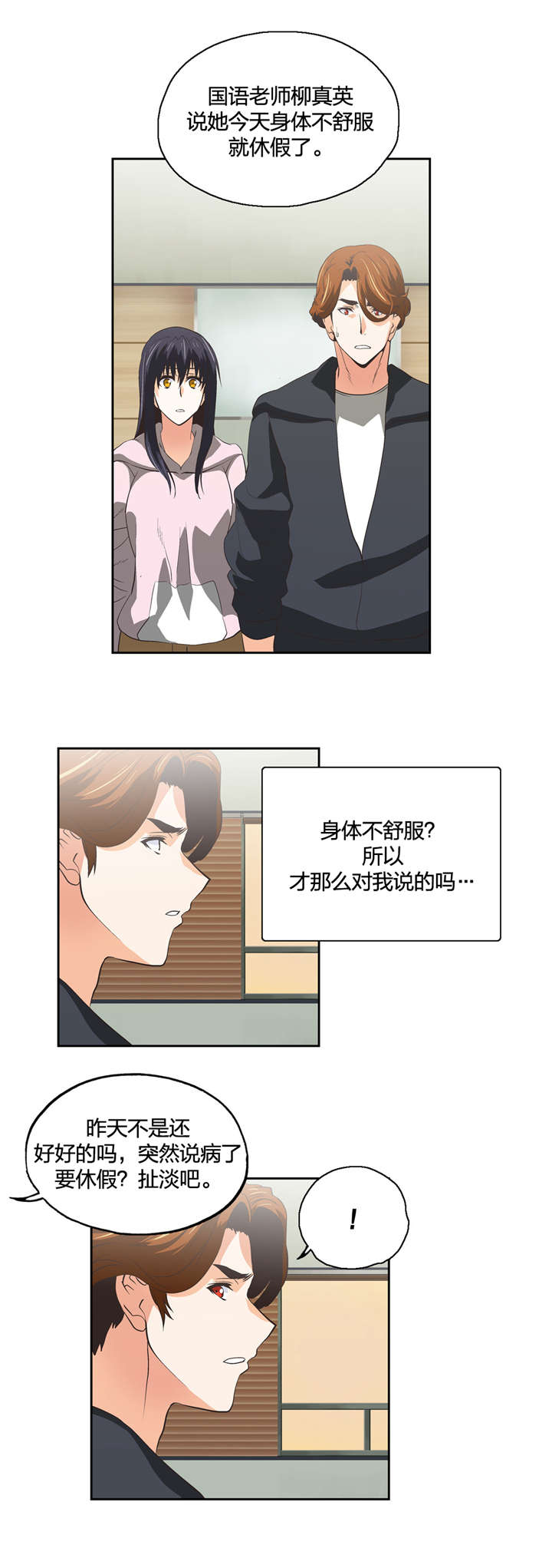 第63章：不满的爆发10