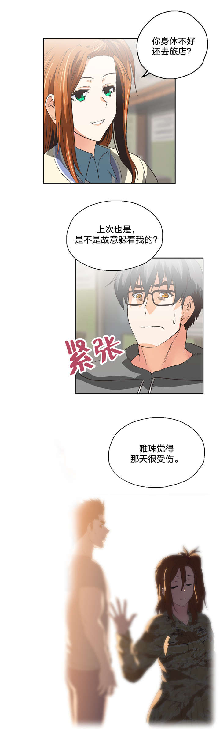 第63章：不满的爆发7