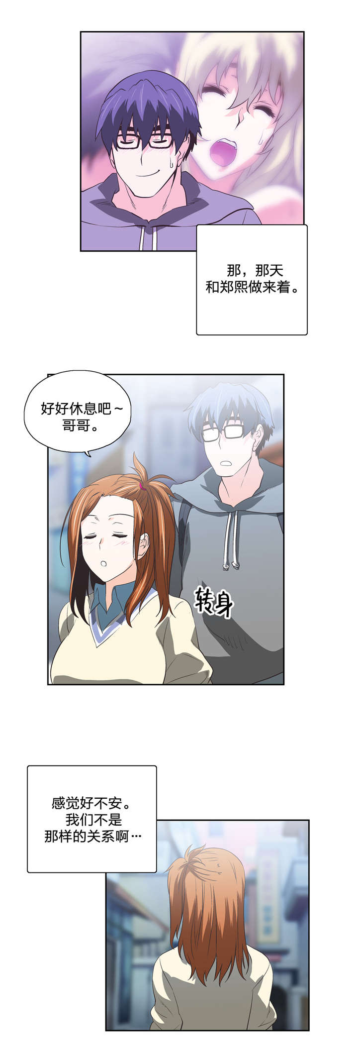 第63章：不满的爆发8