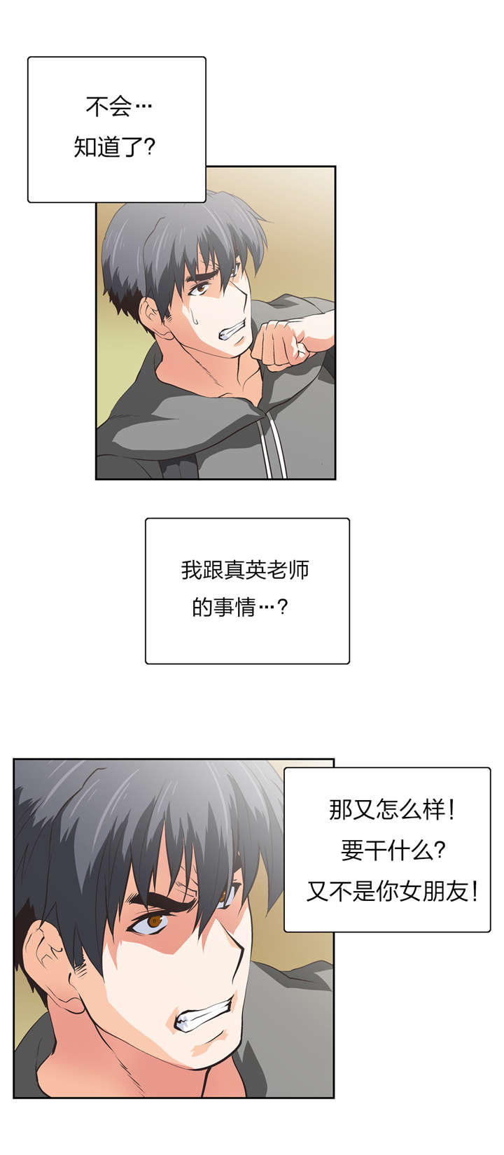 第65章：打架1
