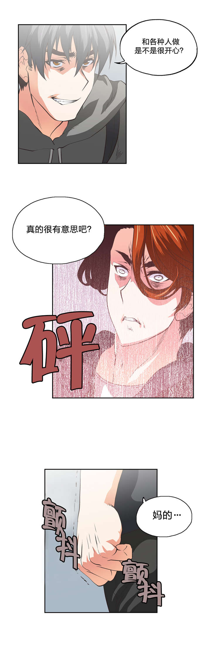 第65章：打架3