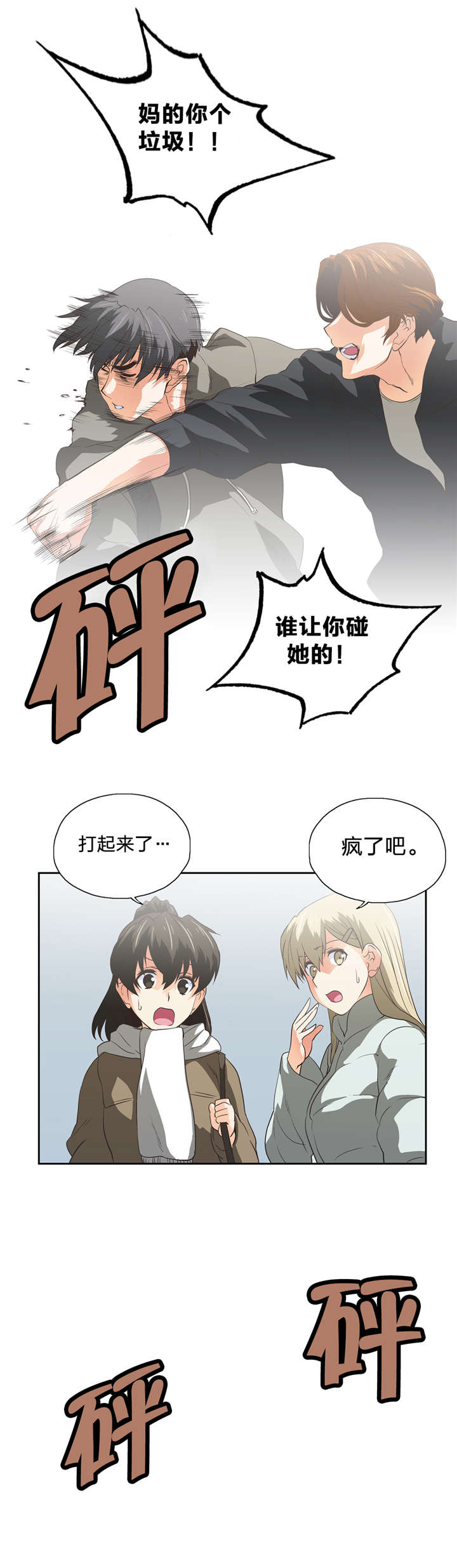 第65章：打架4